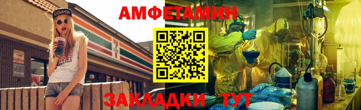 Amphetamine 97% Зеленодольск