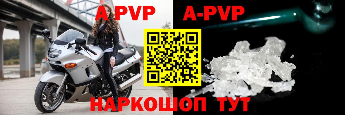 Зеленодольск  Alpha PVP  Alfa_PVP СК  Вход с VPN  А ПВП мука  Alpha-PVP СК КРИС 