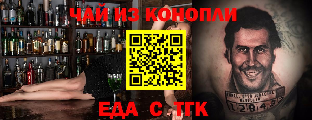 Печенье с ТГК конопля  Вход с VPN  Зеленодольск 