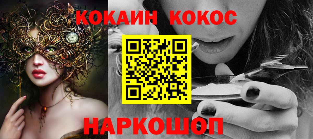 Кокаин Эквадор  КОКАИН  Зеленодольск  Вход с VPN  Cocaine Боливия 