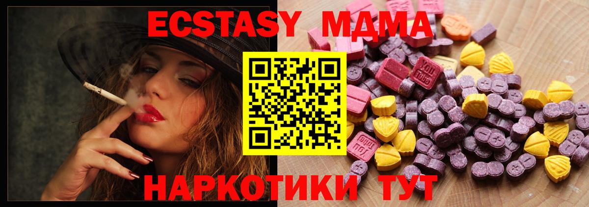 ЭКСТАЗИ диски Зеленодольск