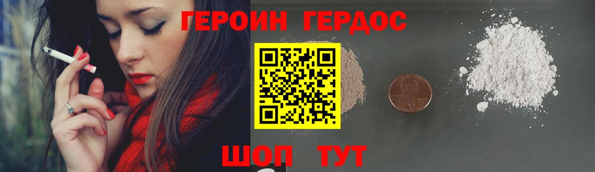 Зеленодольск  Героин Афган  Вход с VPN 