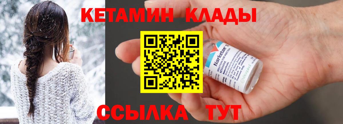 Кетамин ketamine  Вход с VPN  Зеленодольск 