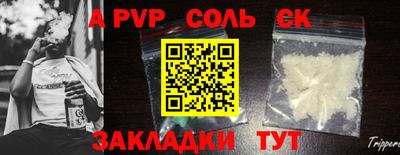 ALPHA PVP Лесосибирск