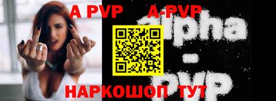 ALPHA PVP Лесосибирск