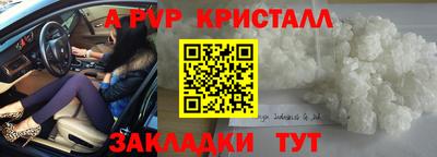 ALPHA PVP Лесосибирск