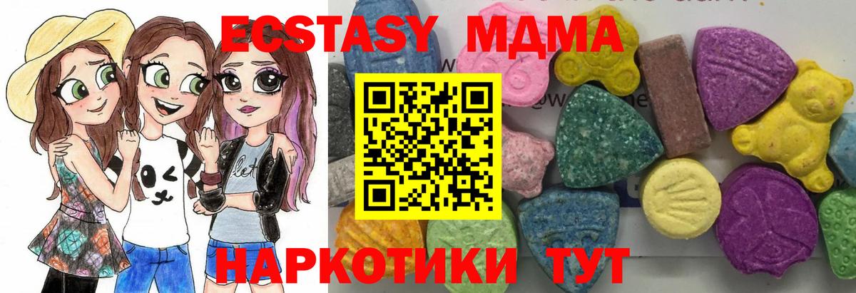 Марихуана  Экстази  Alpha-PVP СК   Меф  Зеленодольск  ГАШ  Гашиш  Вход с VPN  Меф кристаллы 