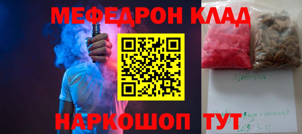 МЕФ кристаллы Зеленодольск