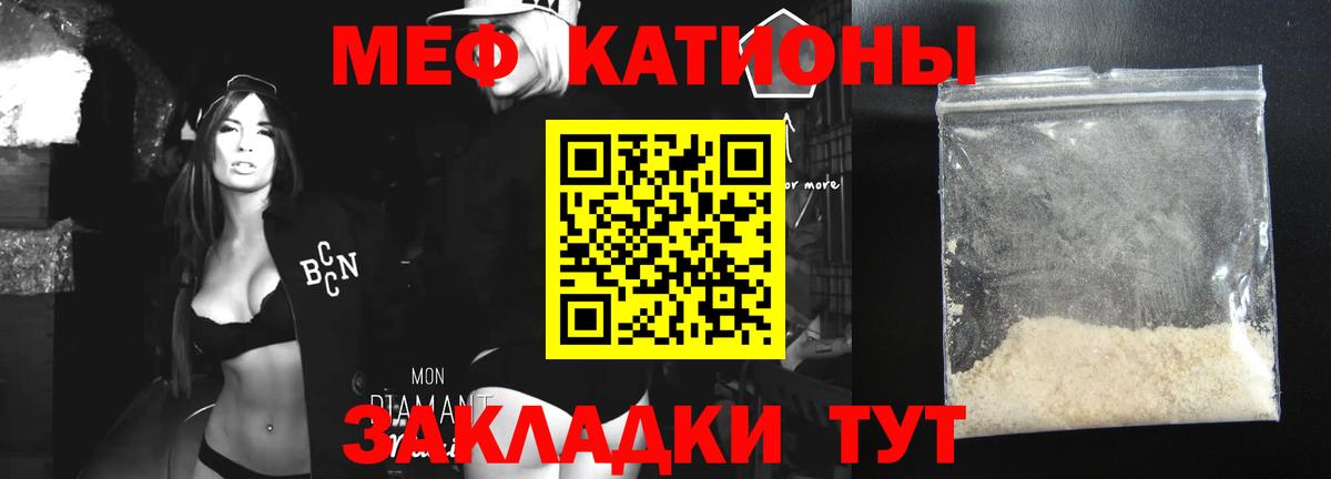 Мефедрон mephedrone  МЕФ мяу мяу  Зеленодольск  МЕФ  Вход с VPN 