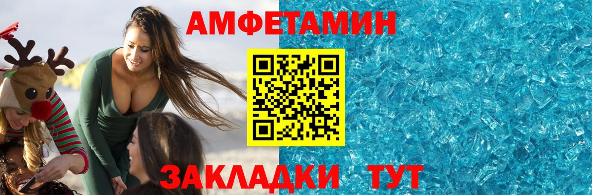 МЕТАМФЕТАМИН винт Зеленодольск