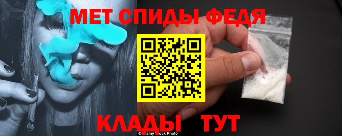 Зеленодольск  Первитин Methamphetamine  Метамфетамин  Вход с VPN 