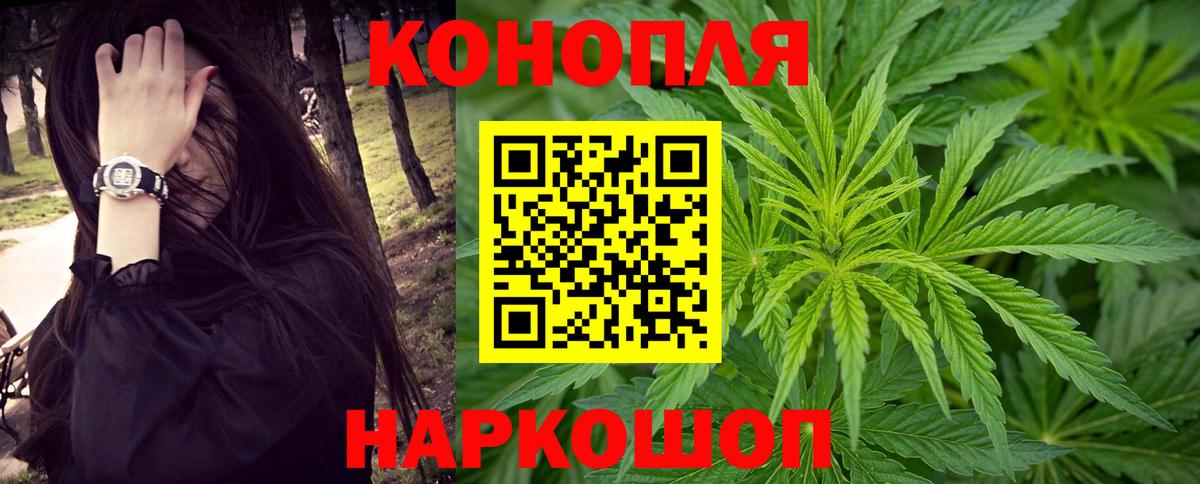 Зеленодольск  МАРИХУАНА VHQ  Каннабис планчик  Вход с VPN 